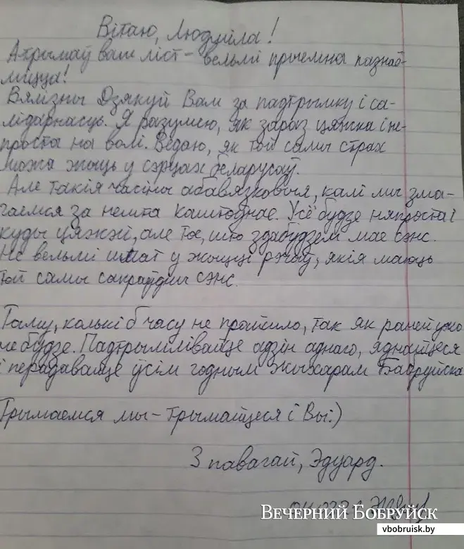 Ответ на письмо