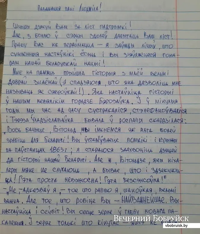 Письмо от Витольда Ашурка