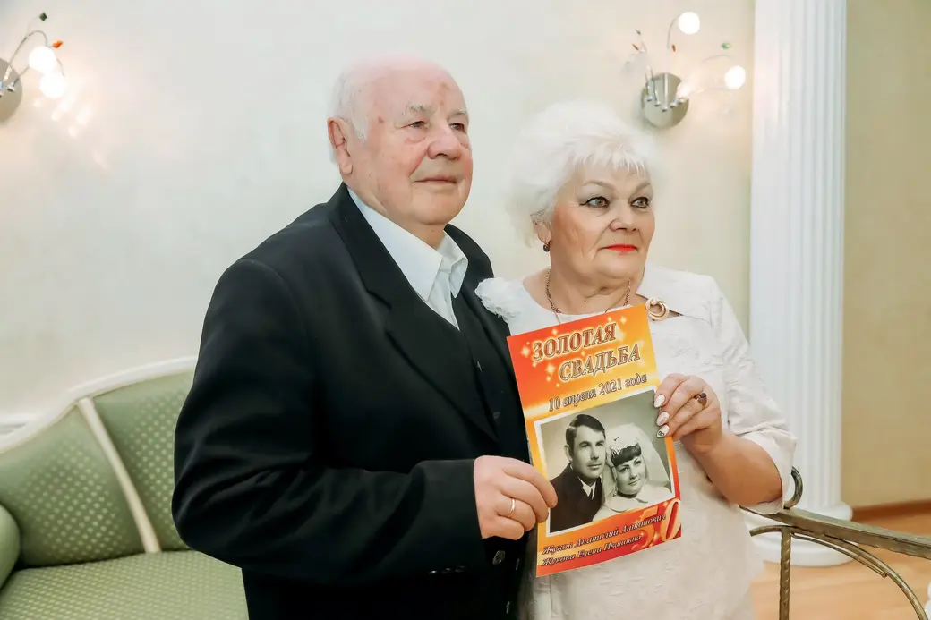 Золотые юбиляры: Анатолий Антонович и Елена Ивановна Жуковы.
