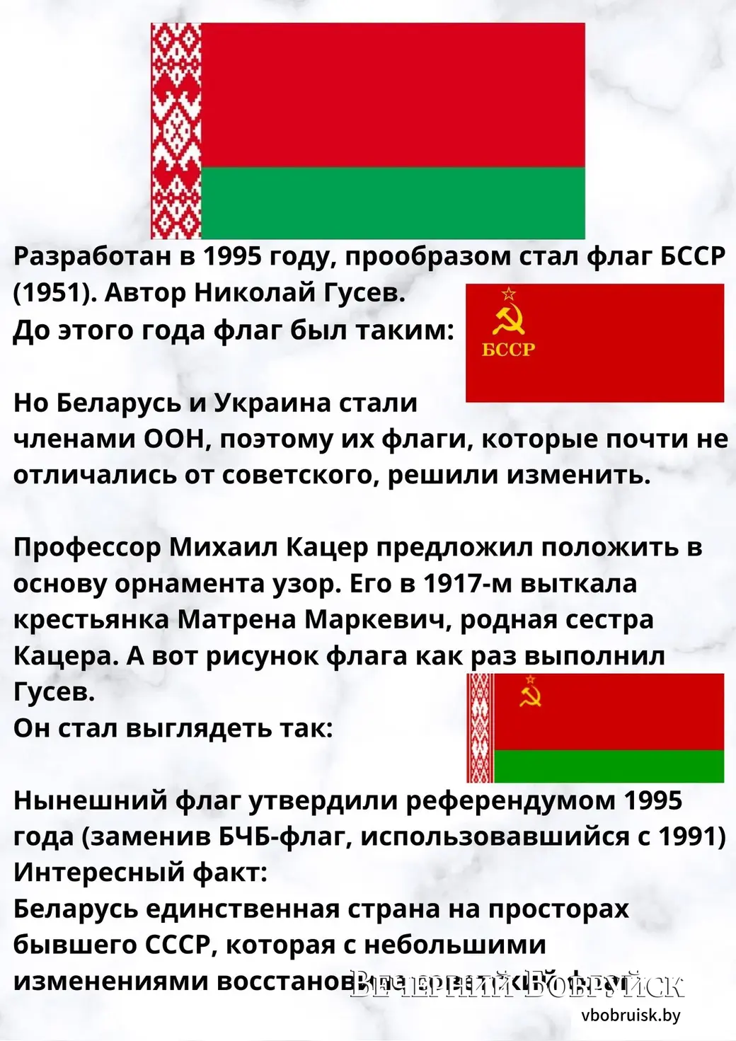 Что мы знаем о флагах?
