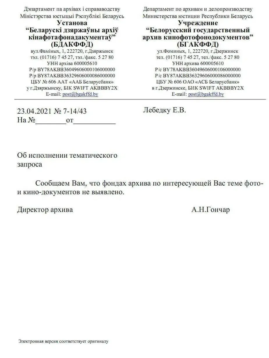 Официальный ответ.