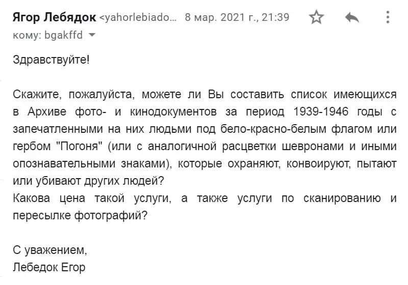 Запрос в музей.
