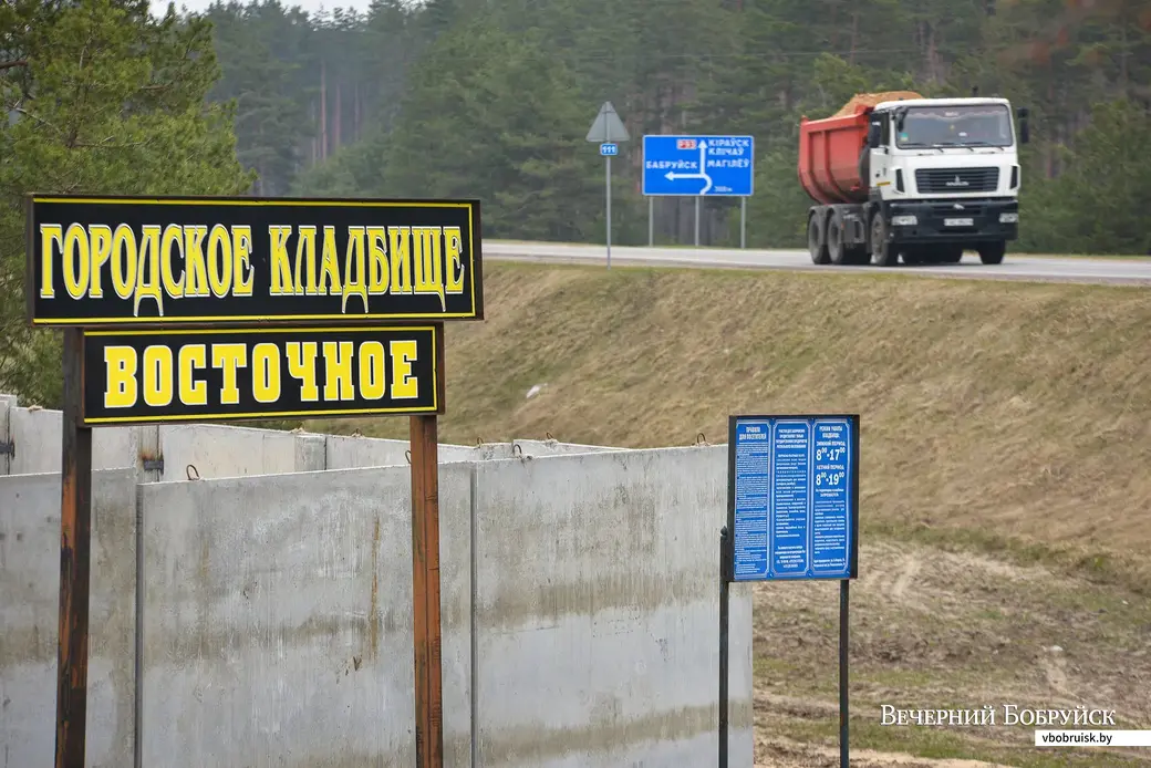 13.04.2021. Бобруйск. Городское кладбище «Восточное»