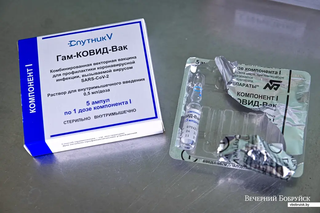 Вакцина «Гам Ковид Вак» (Спутник V).