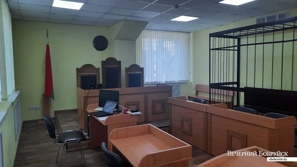 21.06.2021, суд Бобруйского района и города Бобруйска.