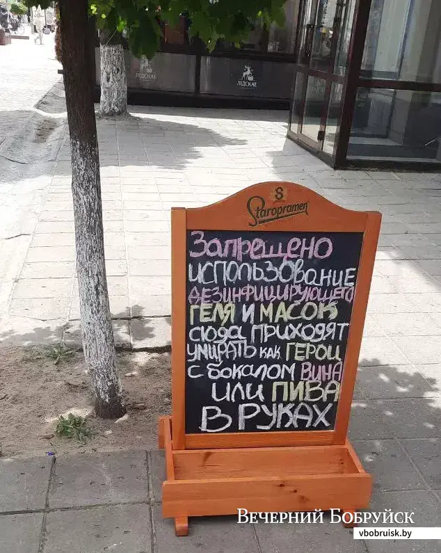 6.07.2021. Рекламная доска у кафе на ул. Социалистической.