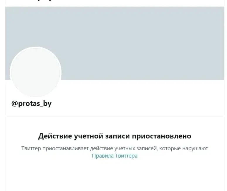 Twitter скриншот