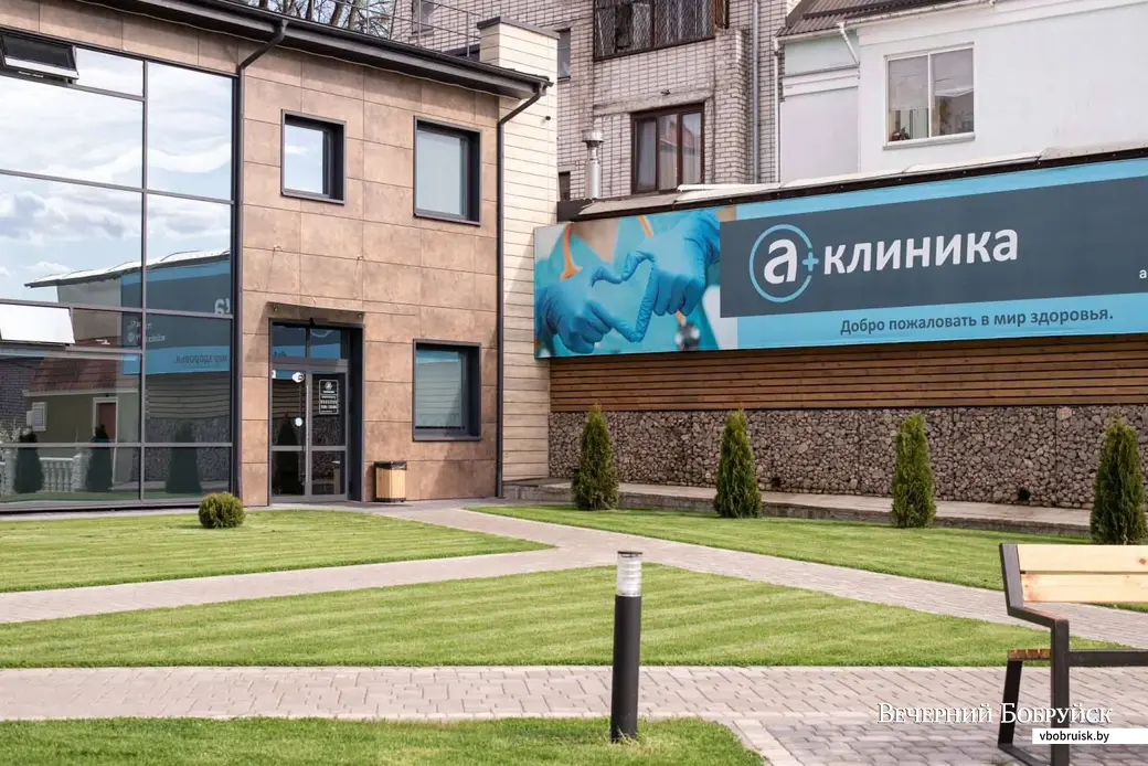Медицинский центр «А Клиника»