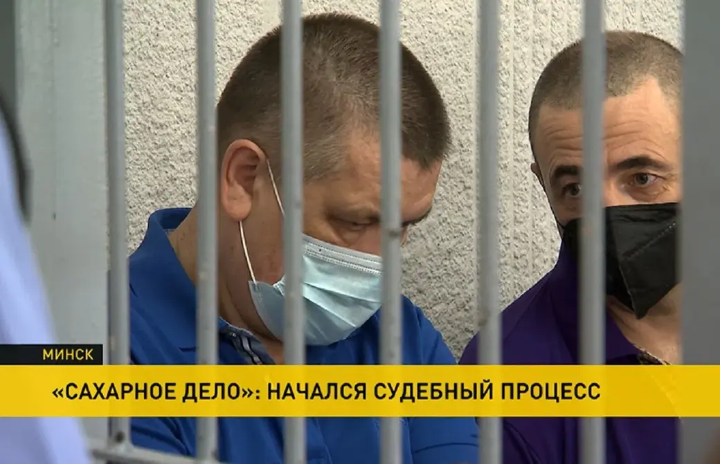 В Минске начался суд по «сахарному делу»