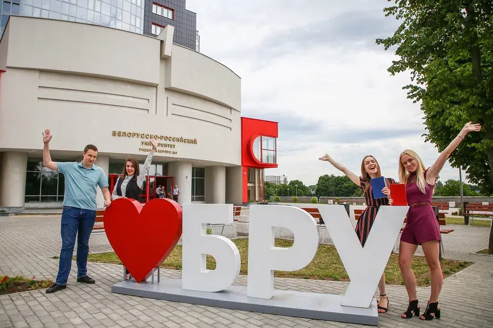 Дополнительный набор абитуриентов в БРУ (Могилев). До 7.08.2021. Фото: rg.ru