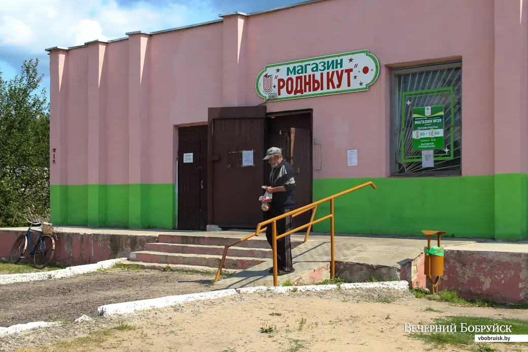 Бобруйский район. Поселок Брожа. Магазина «Родны кут» от Кировского райпо.