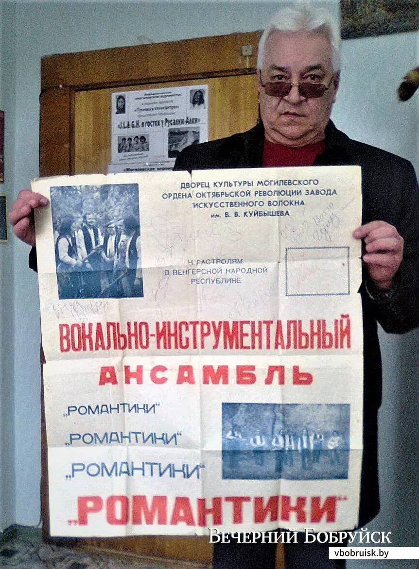 Геннадий Гуленков в 2017 году (за год до своего ухода в мир иной, пусть ему там будет хорошо) с афишей гастрольной поездки в Венгрию в 1974 году.