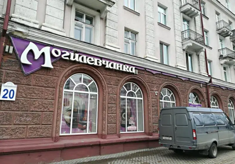 Закрывается магазин Могилевчанка