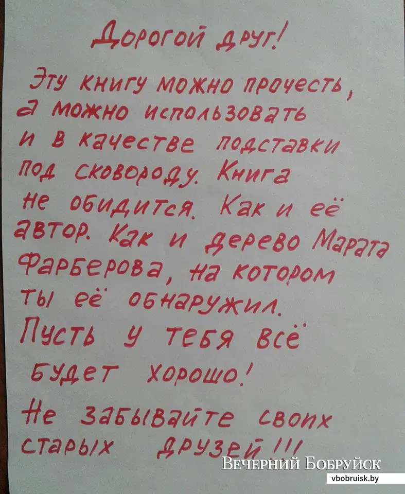Марат Фарберов: «Пусть у вас все будет хорошо!».