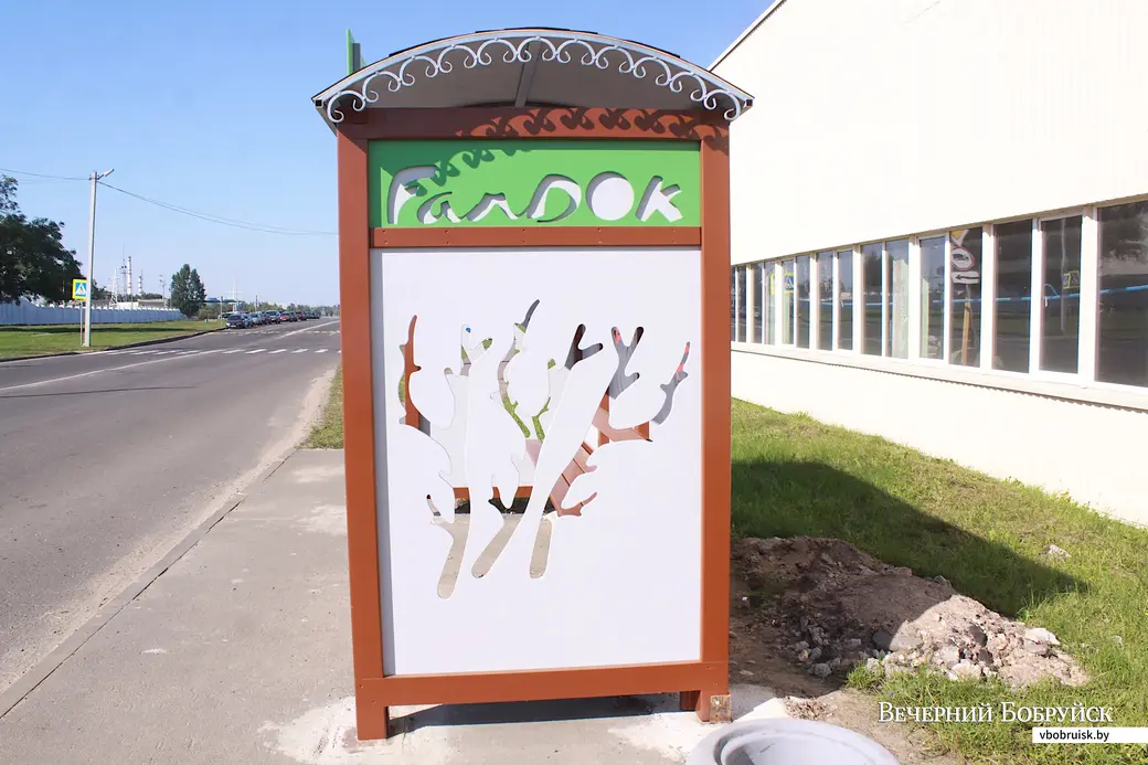 Новая остановка на улице Ленина в Бобруйске.