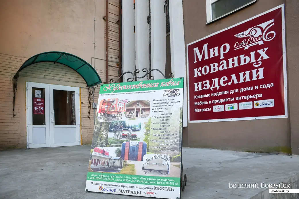 08.10.2021. Бобруйск. Магазин кованных изделий, ул. Горького, 41.