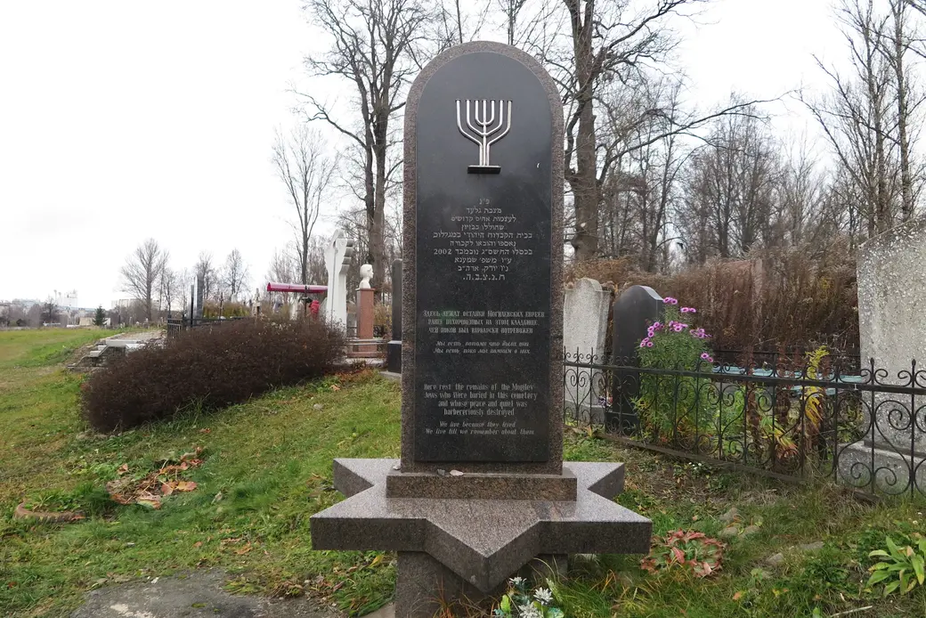 Под этим памятником захоронены десятки костей неизвестных евреев.
