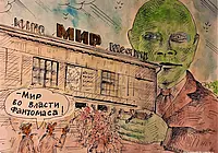 «До скорой встречи. Фантомас». У необыкновенно популярного в прошлом киногероя – юбилей!