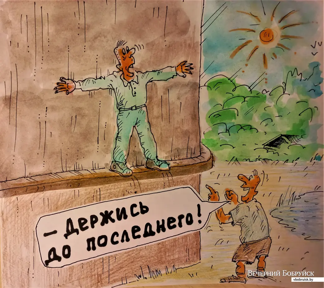 Ни шагу назад! (На выступе стены кинотеатра). Рисунок автора