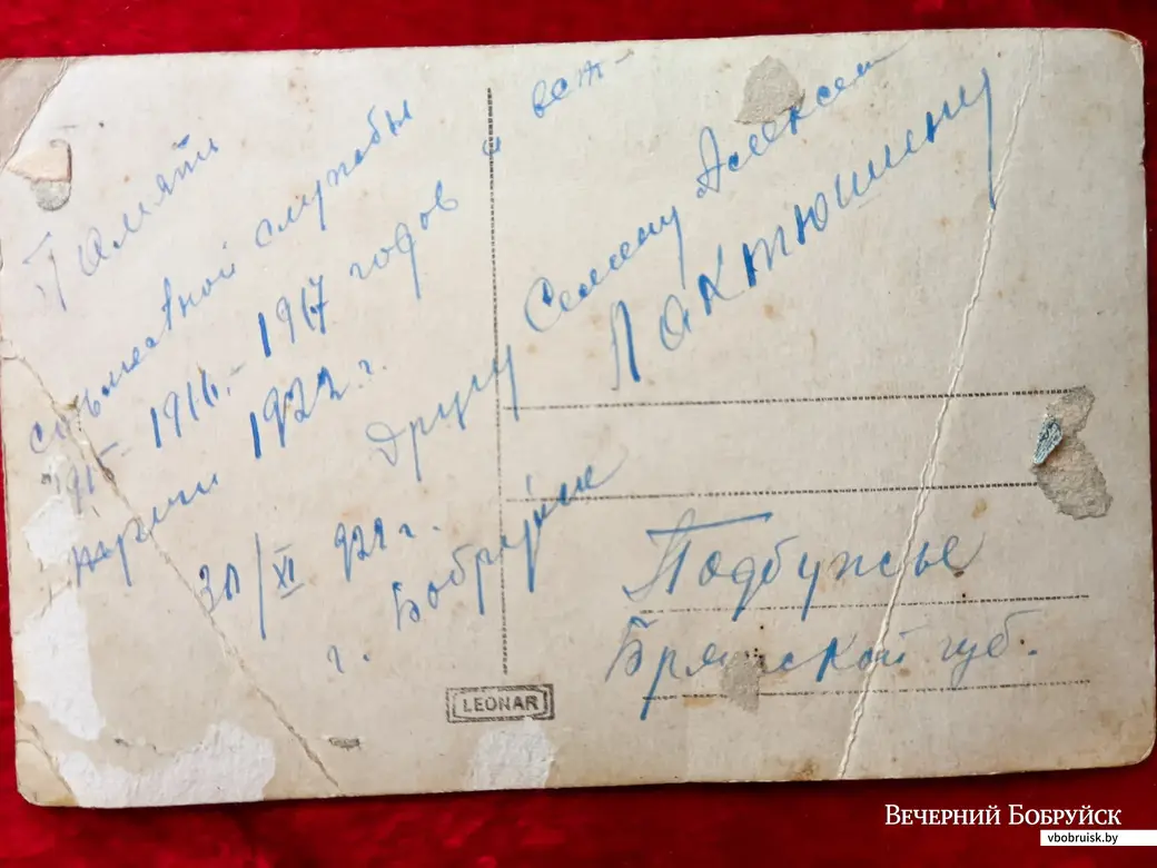 26.11.2021. Бобруйск. Светлана Калюта. Исторические документы