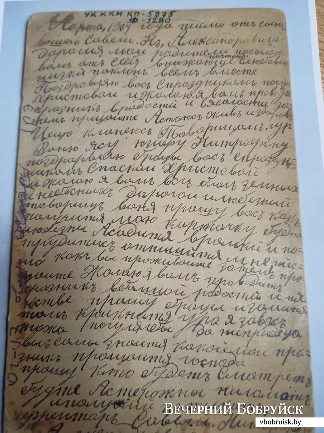 Как Анна Петрова составляют свое генеалогическое древо. Одно из старых писем.