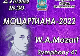 «Моцартиана-2022» Могилевской городской капеллы