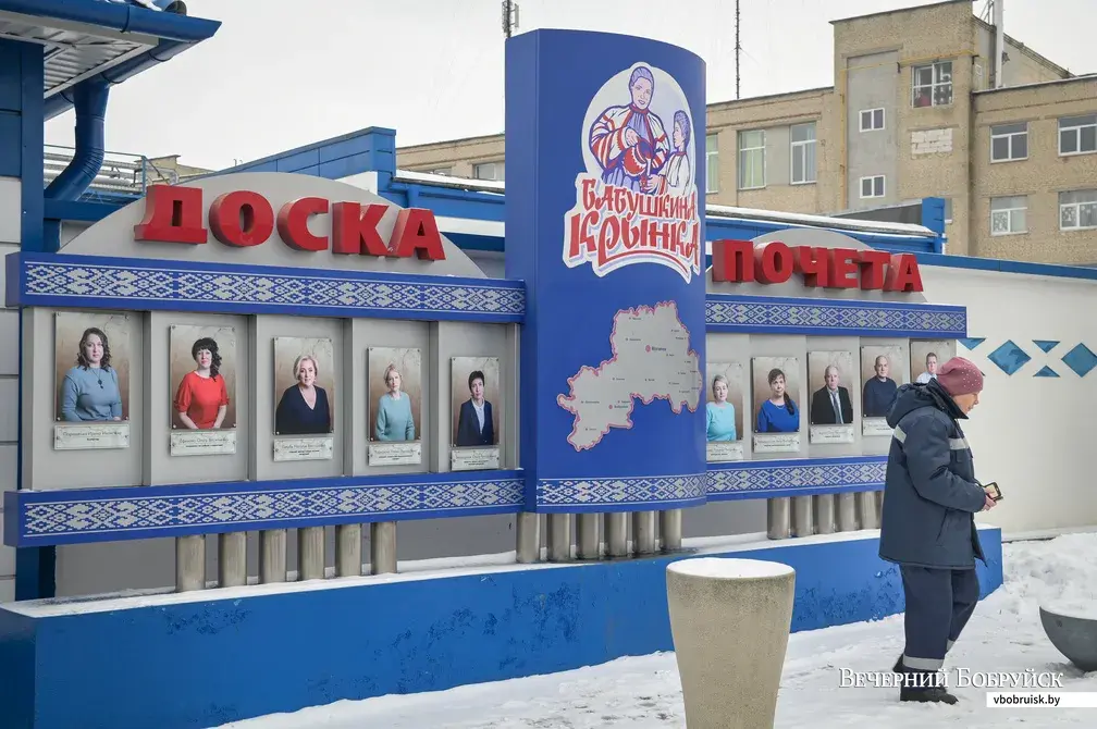 20.01.2022. Бобруйск. Филиал «Бобруйский» ОАО «Бабушкина крынка»