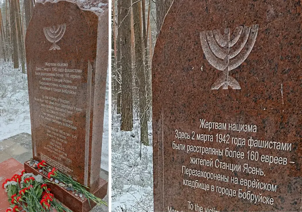 27 января 2022 года. Открытие памятника жертвам Холокоста возле Ясени в Осиповичском районе.