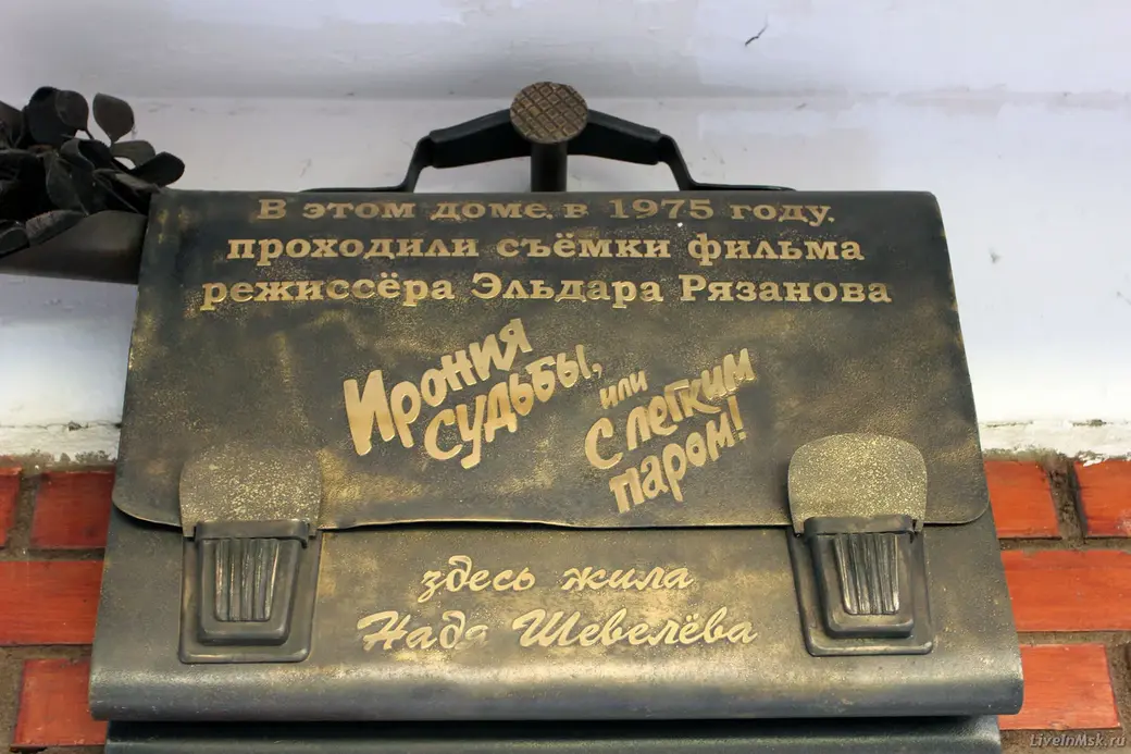 Табличка на московском доме по проспекту Вернадского, 113, где когда-то жил и Сол Шульман. Фото: liveinmsk.ru