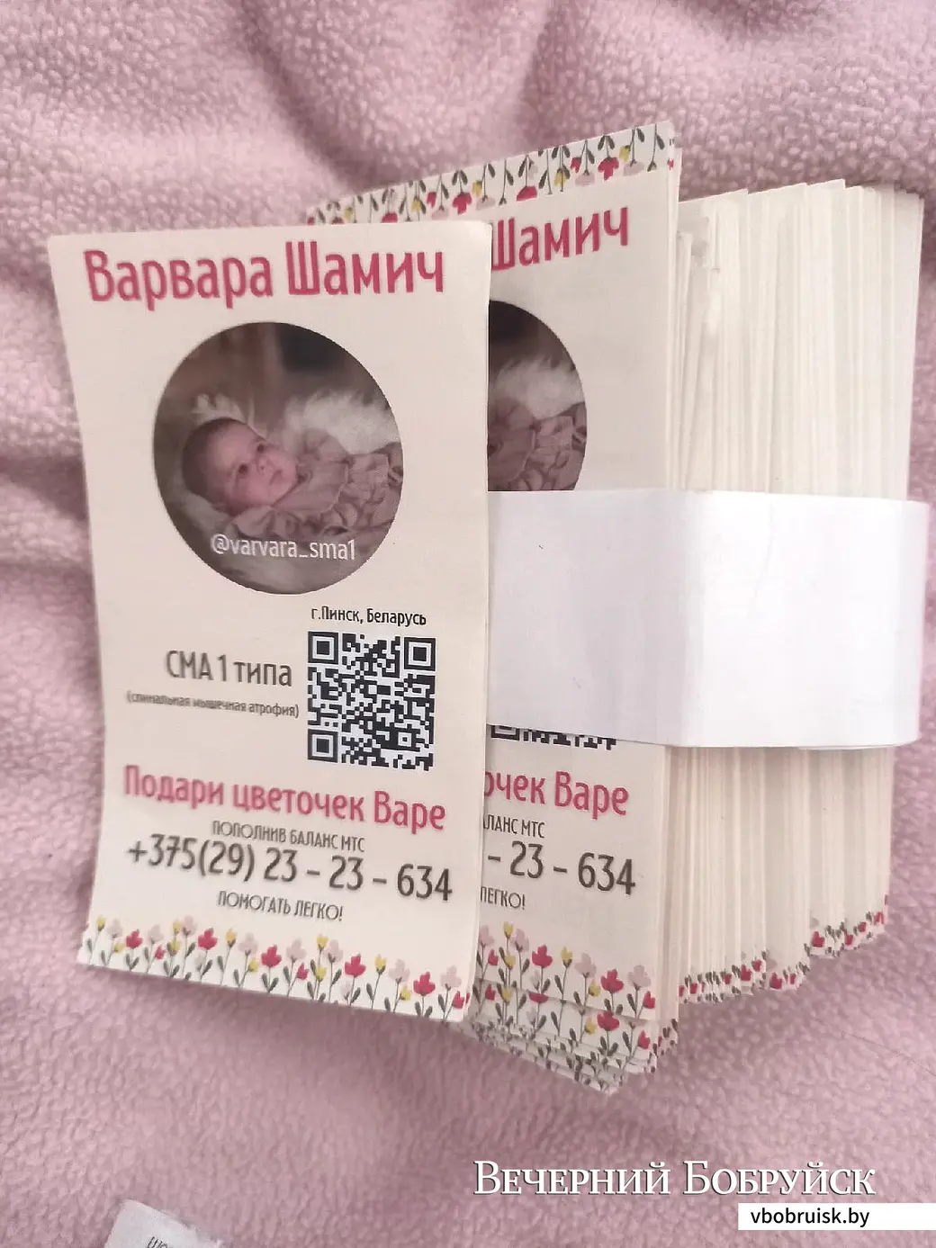 Листовки с информацией о Варе