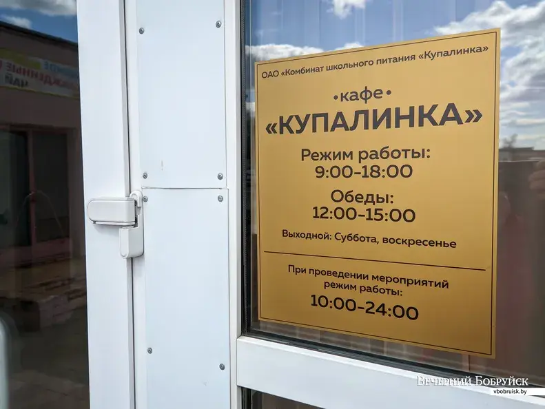 29.04.2022. Бобруйск. Комплексные обеды в кафе