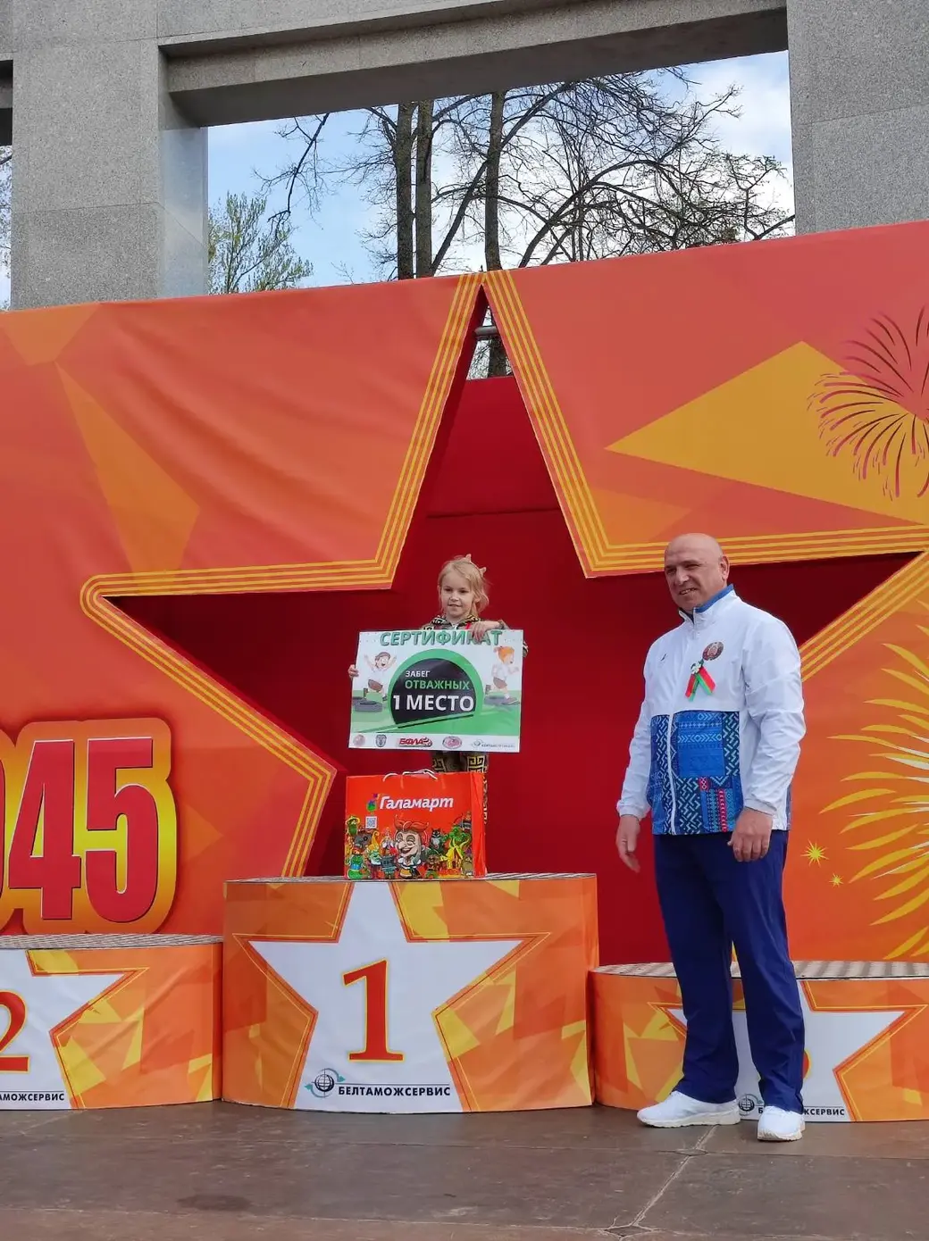 Чемпионскую медаль Даниэлии вручил первый заместитель министра спорта и туризма Республики Беларусь Вячеслав Дурнов.