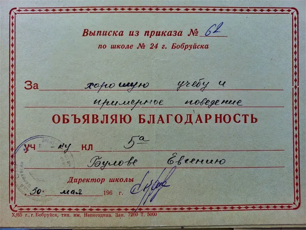 Настоящие пионеры стараются хорошо учиться.
