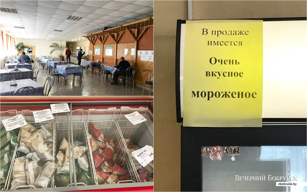 Здесь продается мороженое «Могилевской фабрики мороженого».