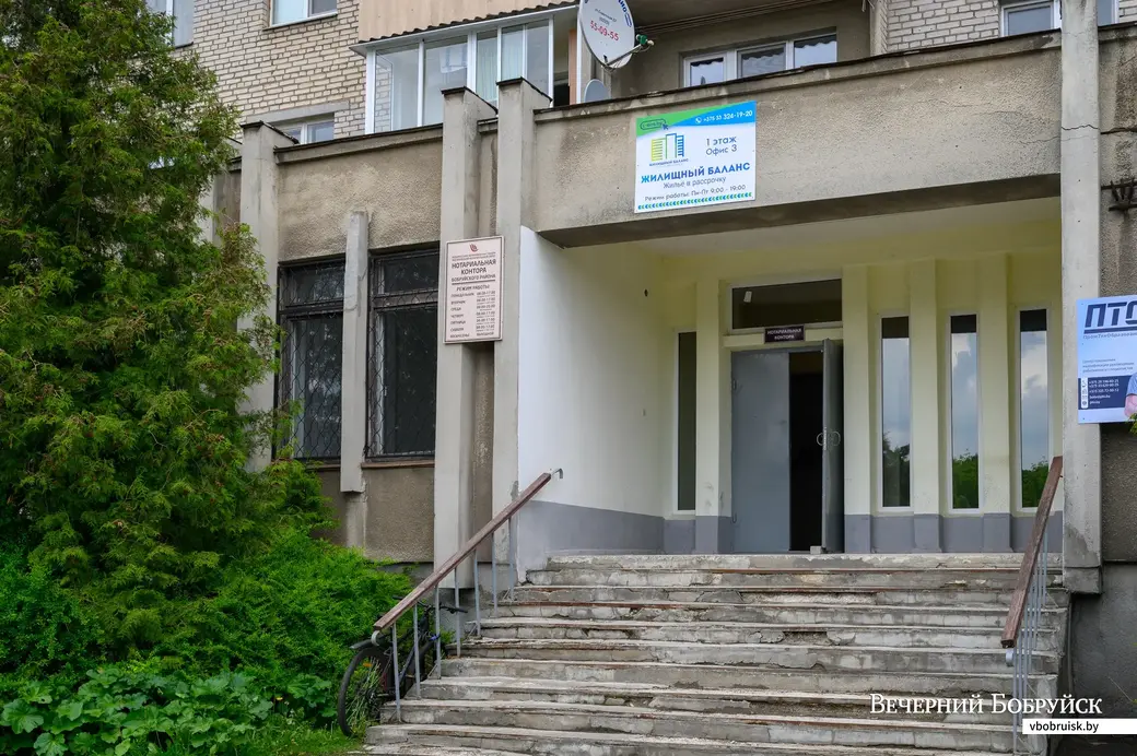 Бобруйский офис кооператива «Жилищный баланс»: ул. Энгельса 92, оф. 3.