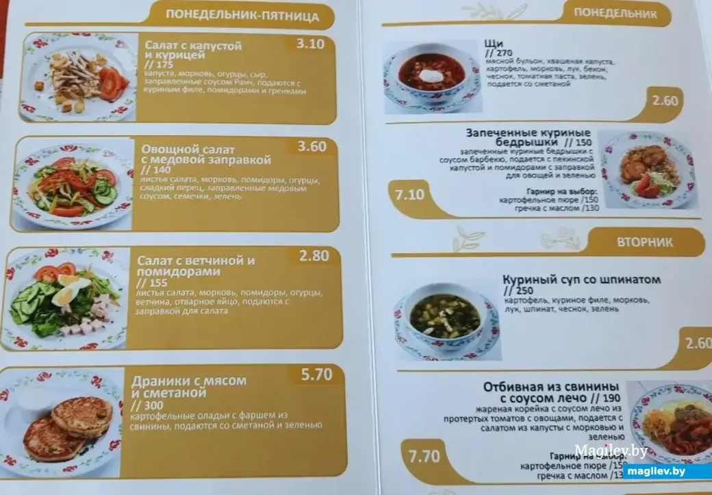 Menu with business meals in the restaurant 