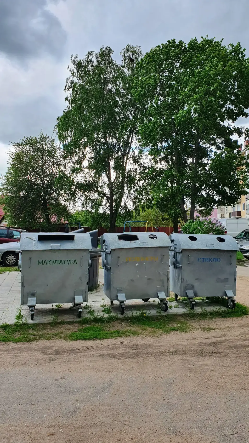 Стало