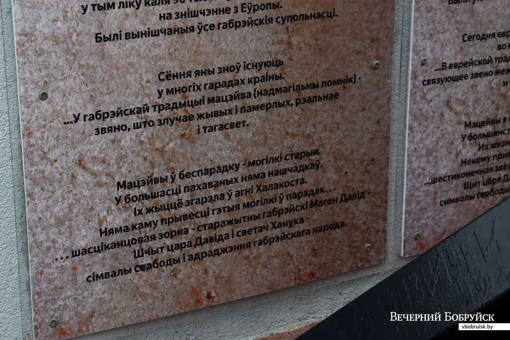 29.06.22, Бобруйск, Еврейский дворик. Открытие памятника «От жизни к жизни» и обновлённых оконных картин