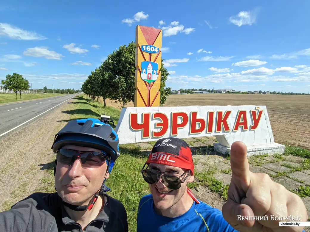 24.06.2022. Чериков. Велопоход "Дорогами дреговичей. По кольцу голубых криниц"