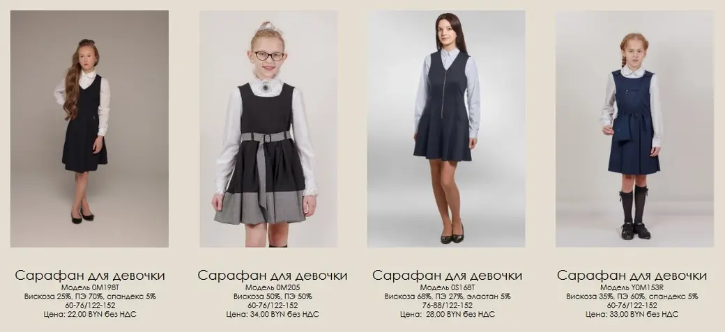 Модели из коллекции ОАО «Славянка».