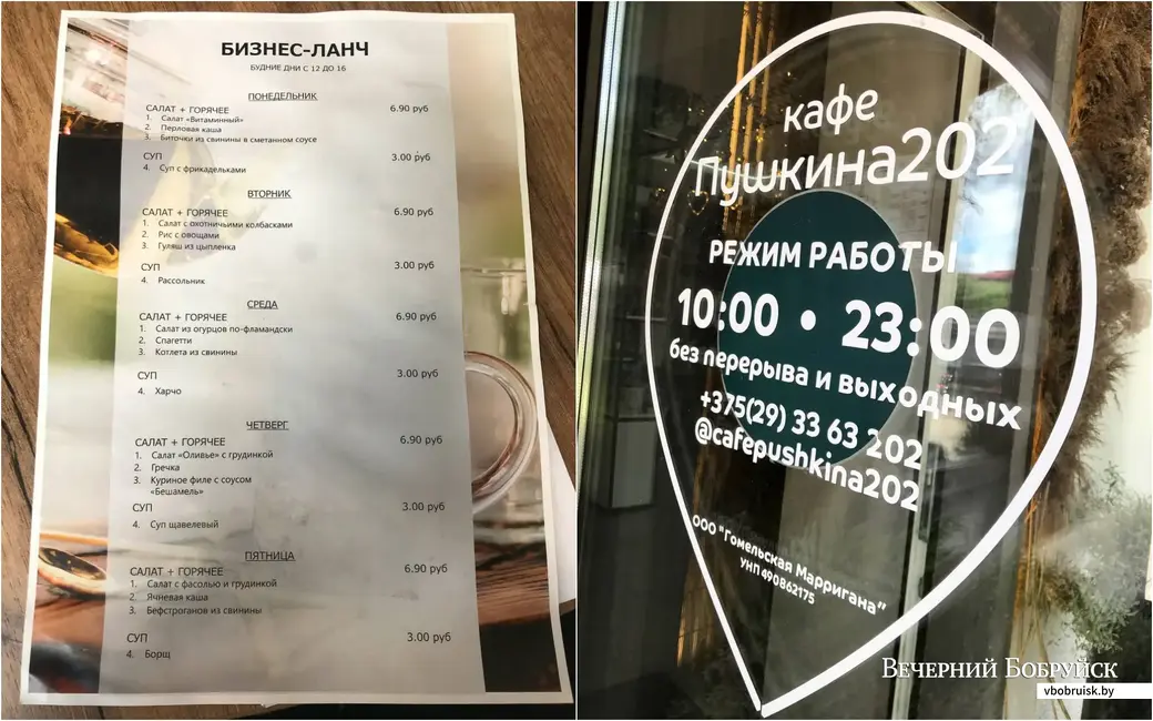 Здесь есть специальное меню бизнес-ланчей, оно разное на каждый будний день.