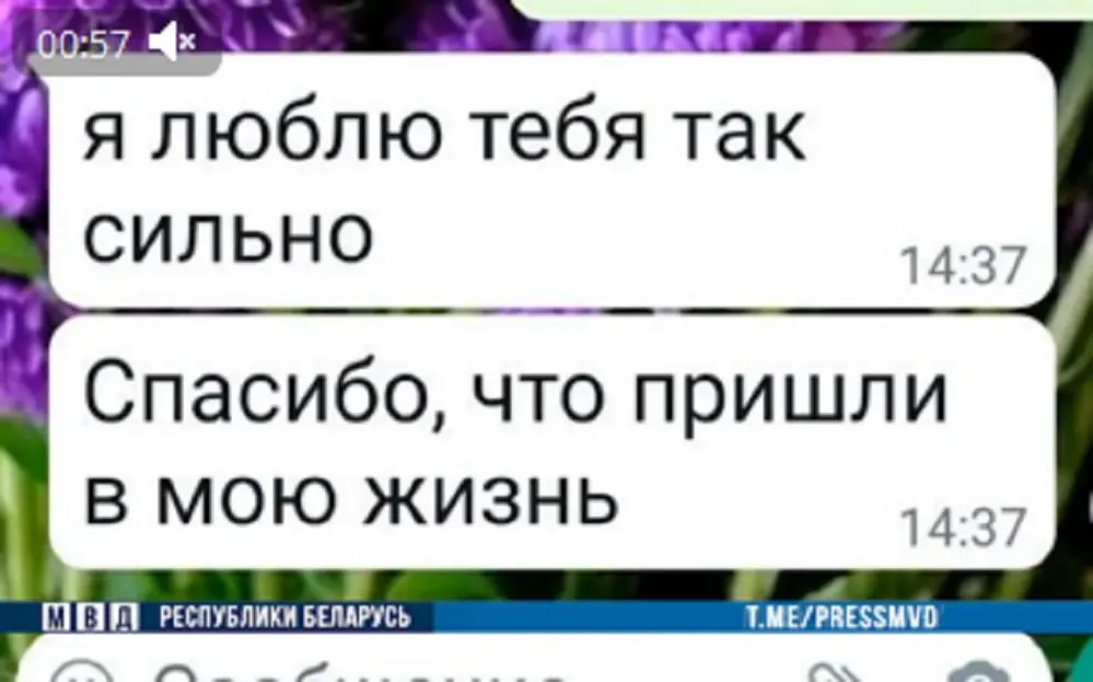 Признания «Дэвида» 55-летней минчанке.