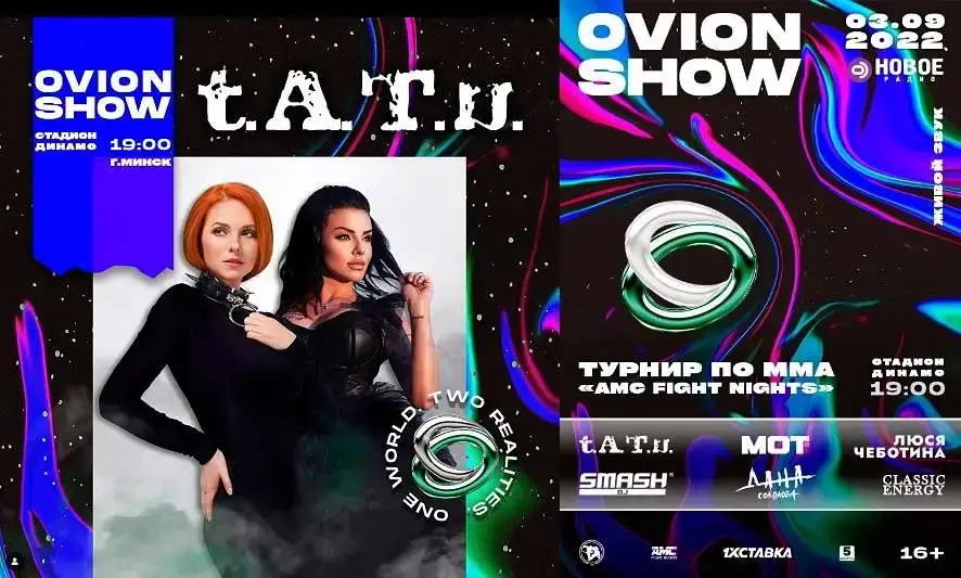 Афиша фестиваля.