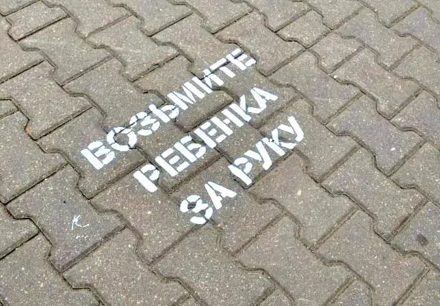 Необычные дородные разметки начали появляться в Бобруйске.