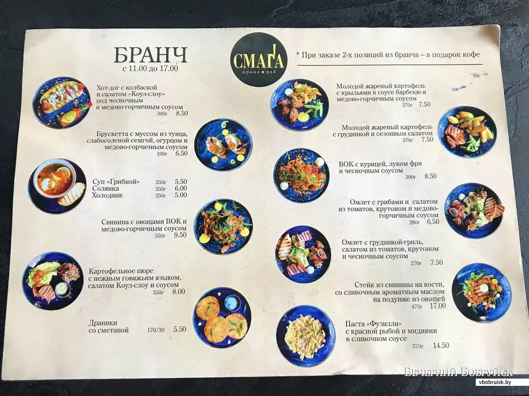 Попробуем бранч в пабе «Смага».