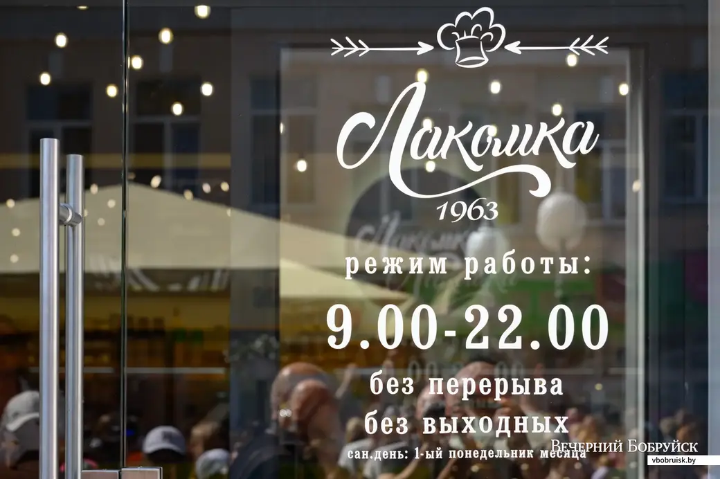 18.08.2022. Бобруйск. Торжественное открытие обновленного кафе «Лакомка»