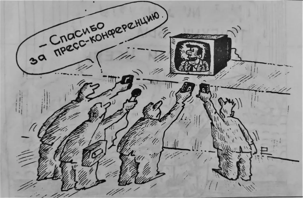 Рисунок автора. 1990-е годы.