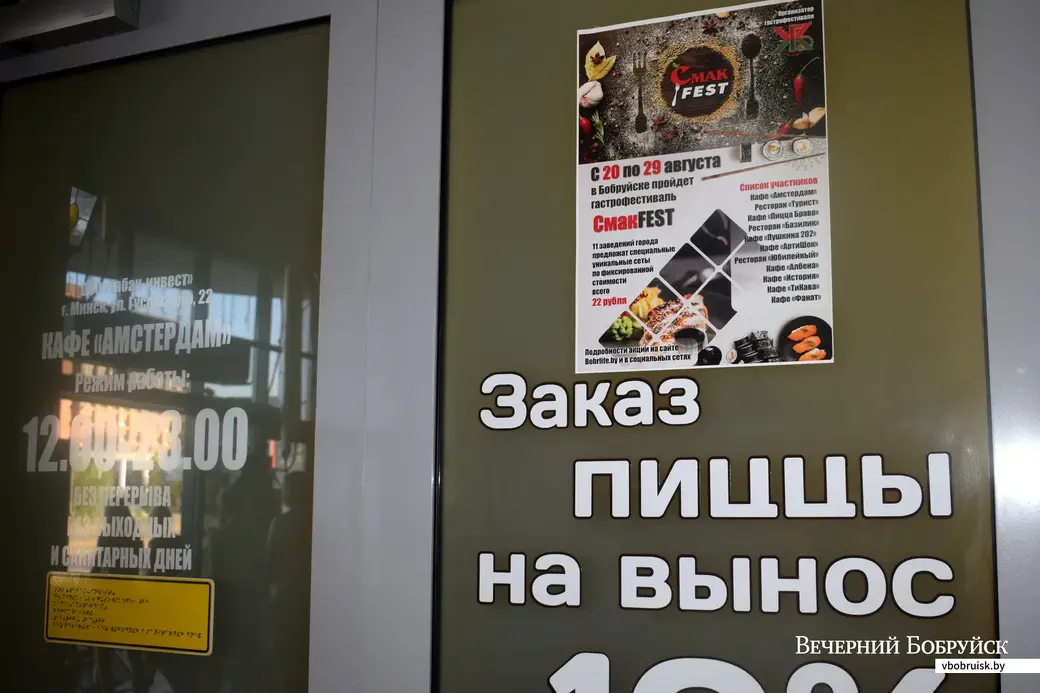 «Беларускія прысмакі» в «Амстердаме».