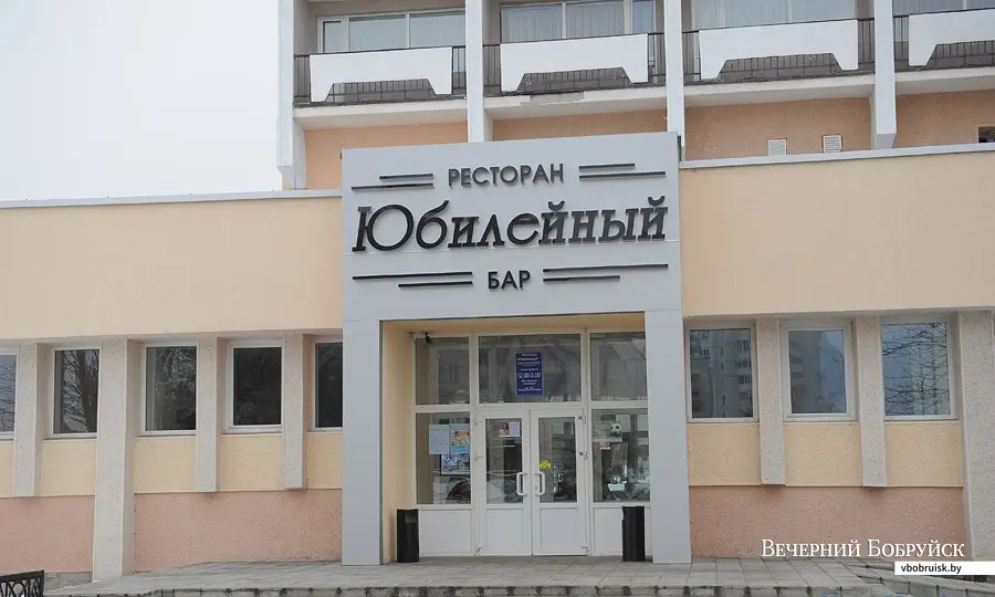 Ресторан