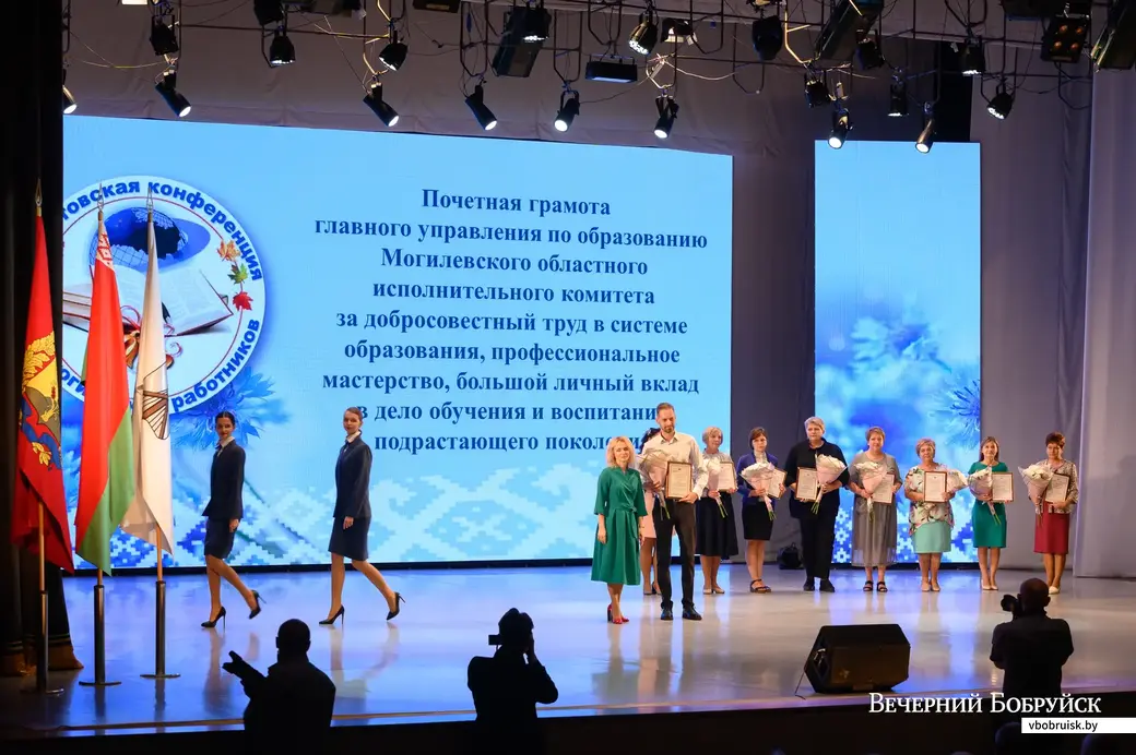 30.08.2022. Бобруйск. Августовская конференция педагогических работников города Бобруйска